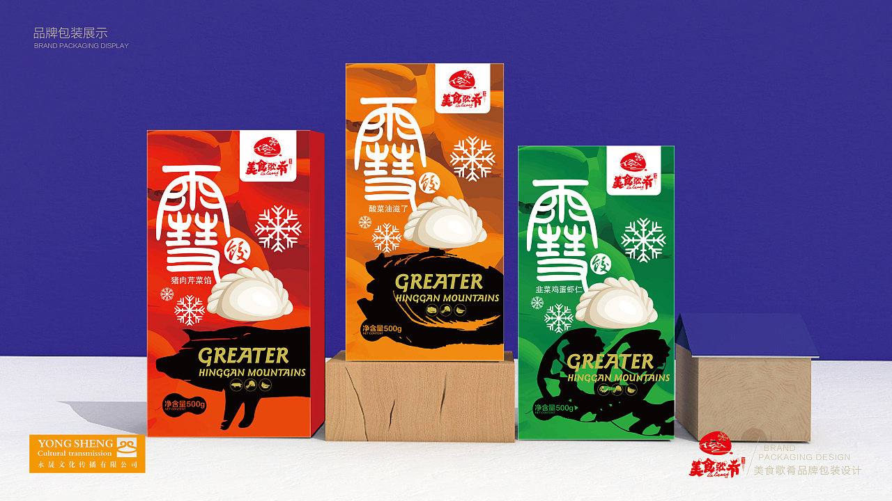 东北水饺包装设计-雪饺