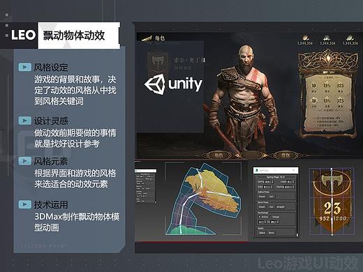LEO游戏UI动效_unity中如何制作飘动类型动效