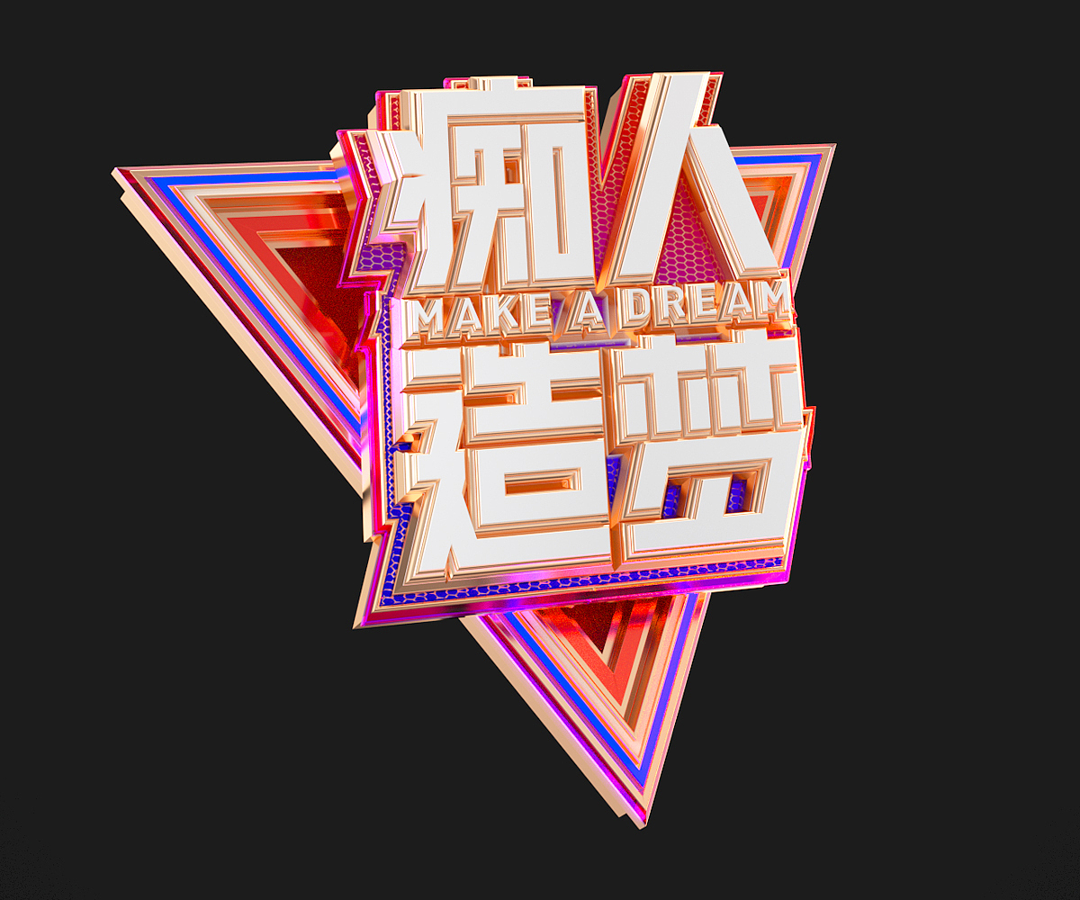 C4D产品建模  OC渲染