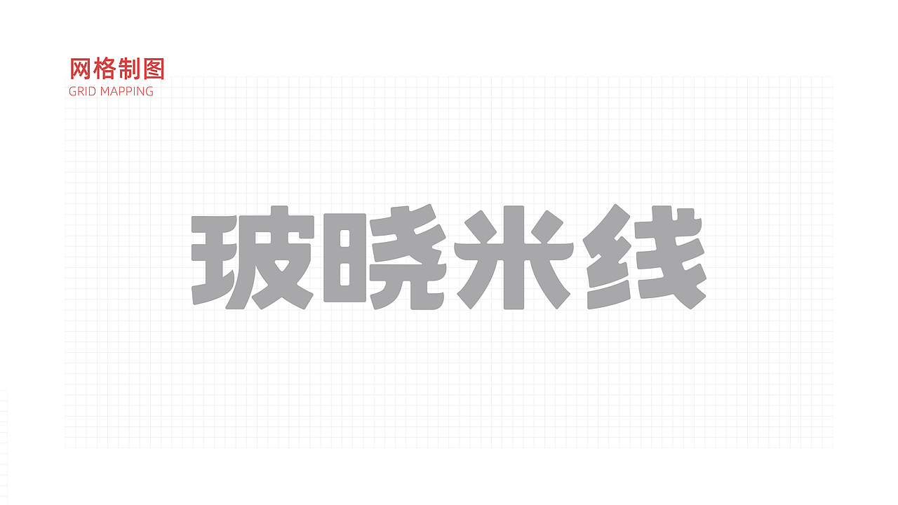 番茄远征 ---【玻晓米线】现熬鲜鸡、纯粮米线