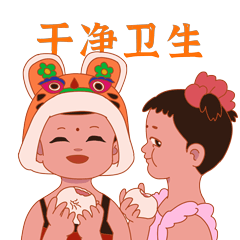 虎娃送福表情包