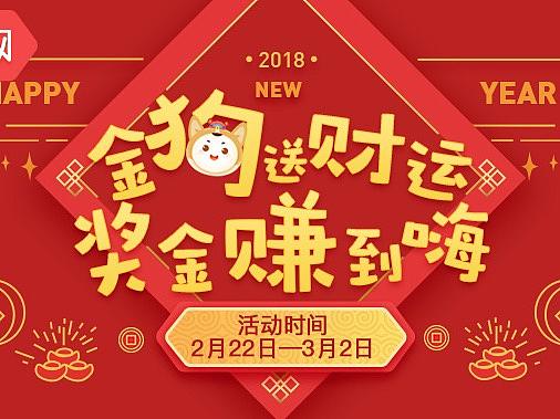 原创运营活动页面