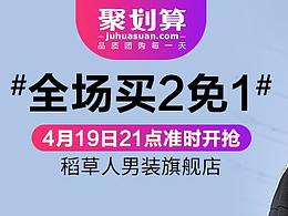 男裝鉆展/品銷寶