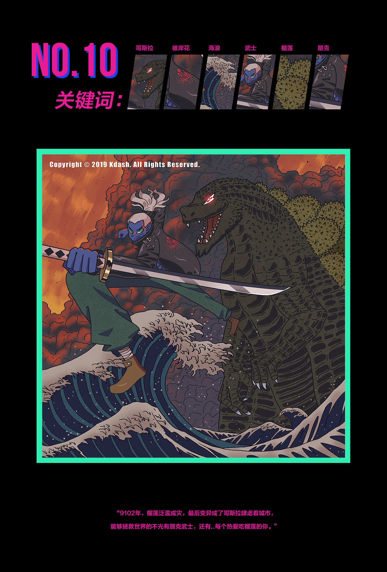 /0-BOX空盒子/插画创作