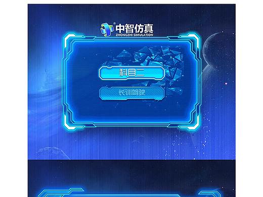 VR~驾驶模拟系统