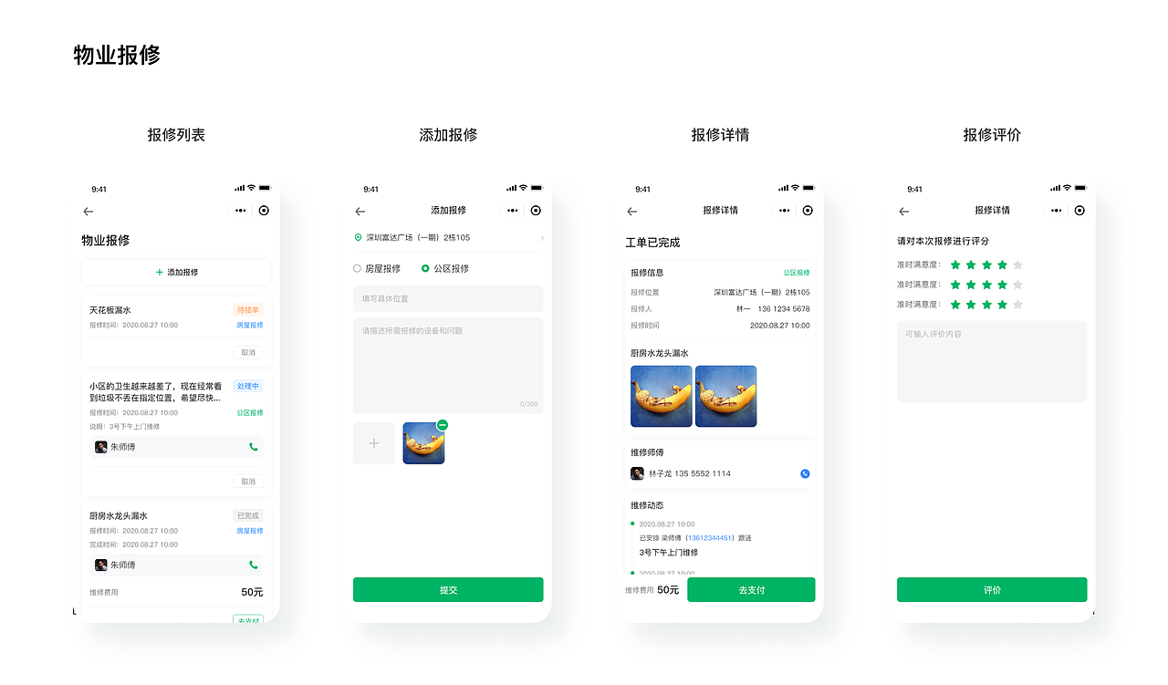 2021-作品集（图ZMjUwNTEzMDc2） - 软件界面 - 站酷设计师小黄鸭_Z原创素材 - 站酷ZCOOL