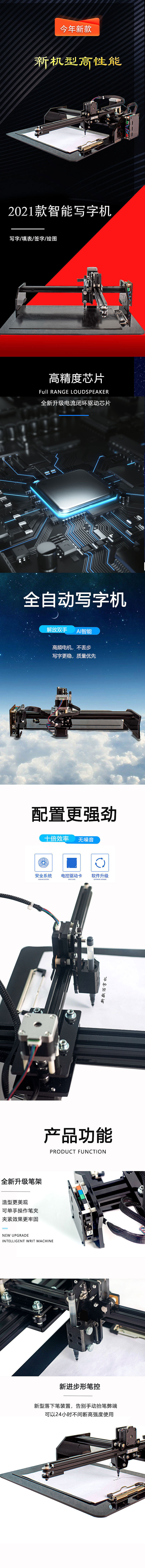 自动手写机(自主拍摄)