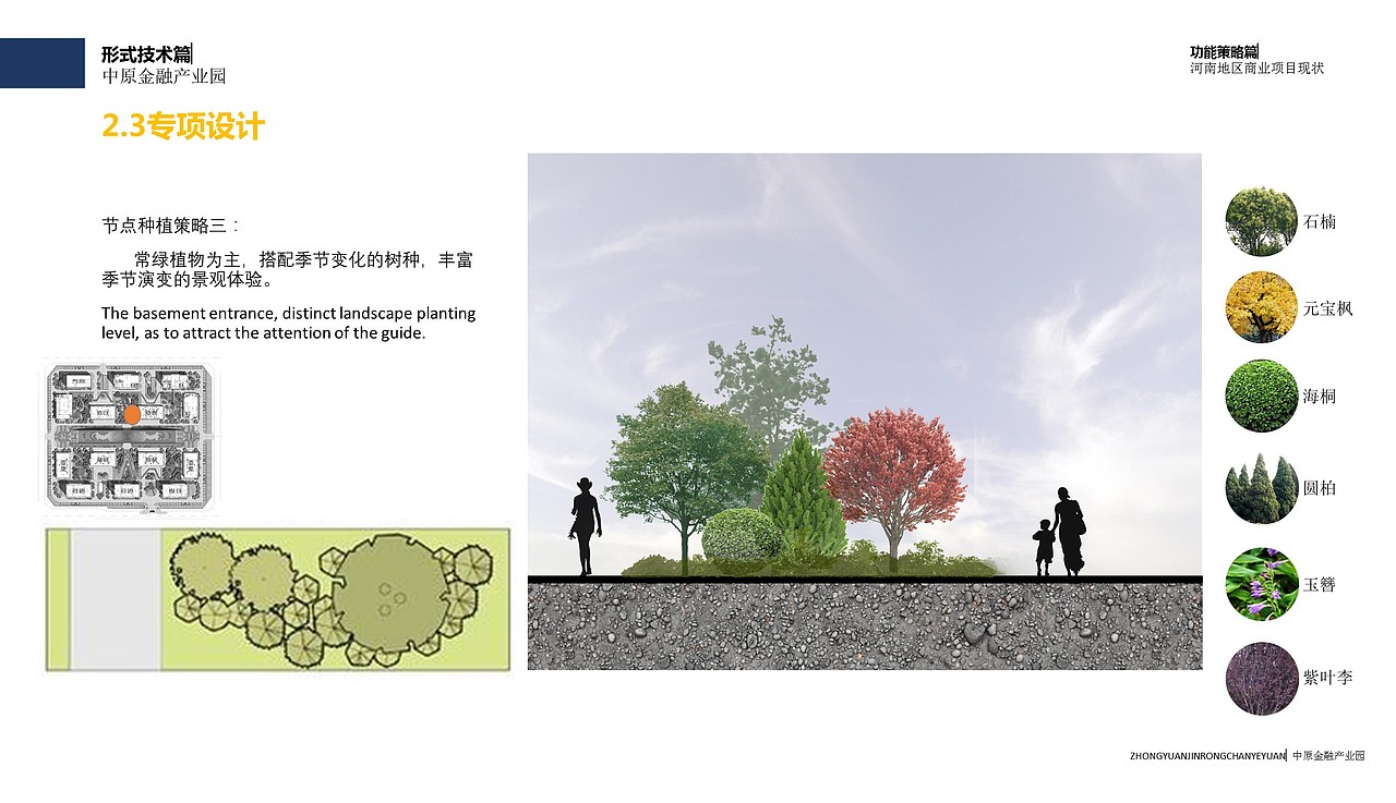郑东cbd金融产业园景观设计（图ZNTA4NzgzMjQ=） - 景观设计 - 站酷设计师赟winning原创素材 - 站酷ZCOOL