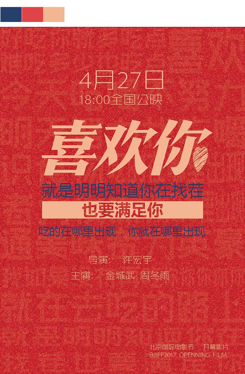 电影海报-纯文字（图ZNzgyMDE4ODA=） - 海报 - 站酷设计师那女孩的朱砂痣原创素材 - 站酷ZCOOL