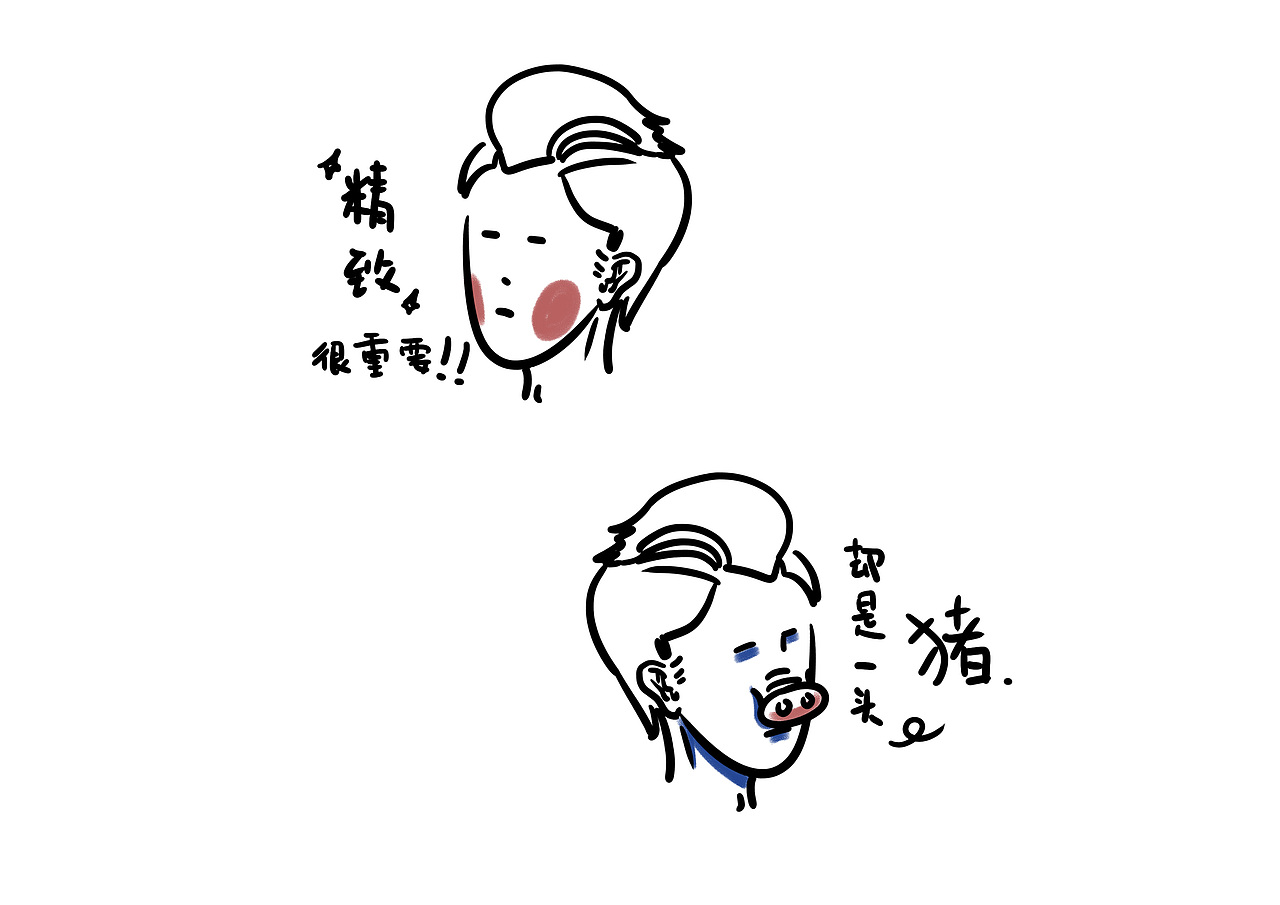 也是一组半吊子表情包