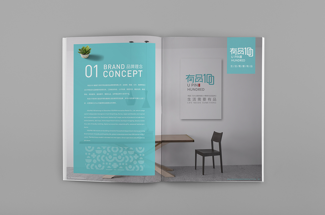 有品100商业画册（图ZMTcxNzk0MDA0） - 书籍/画册 - 站酷设计师等不到时光等天荒原创素材 - 站酷ZCOOL