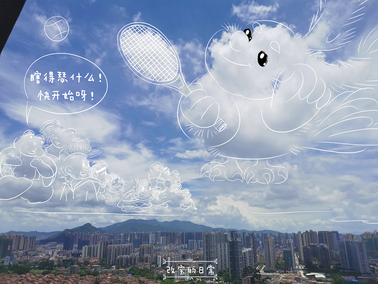 创意云朵画第三期