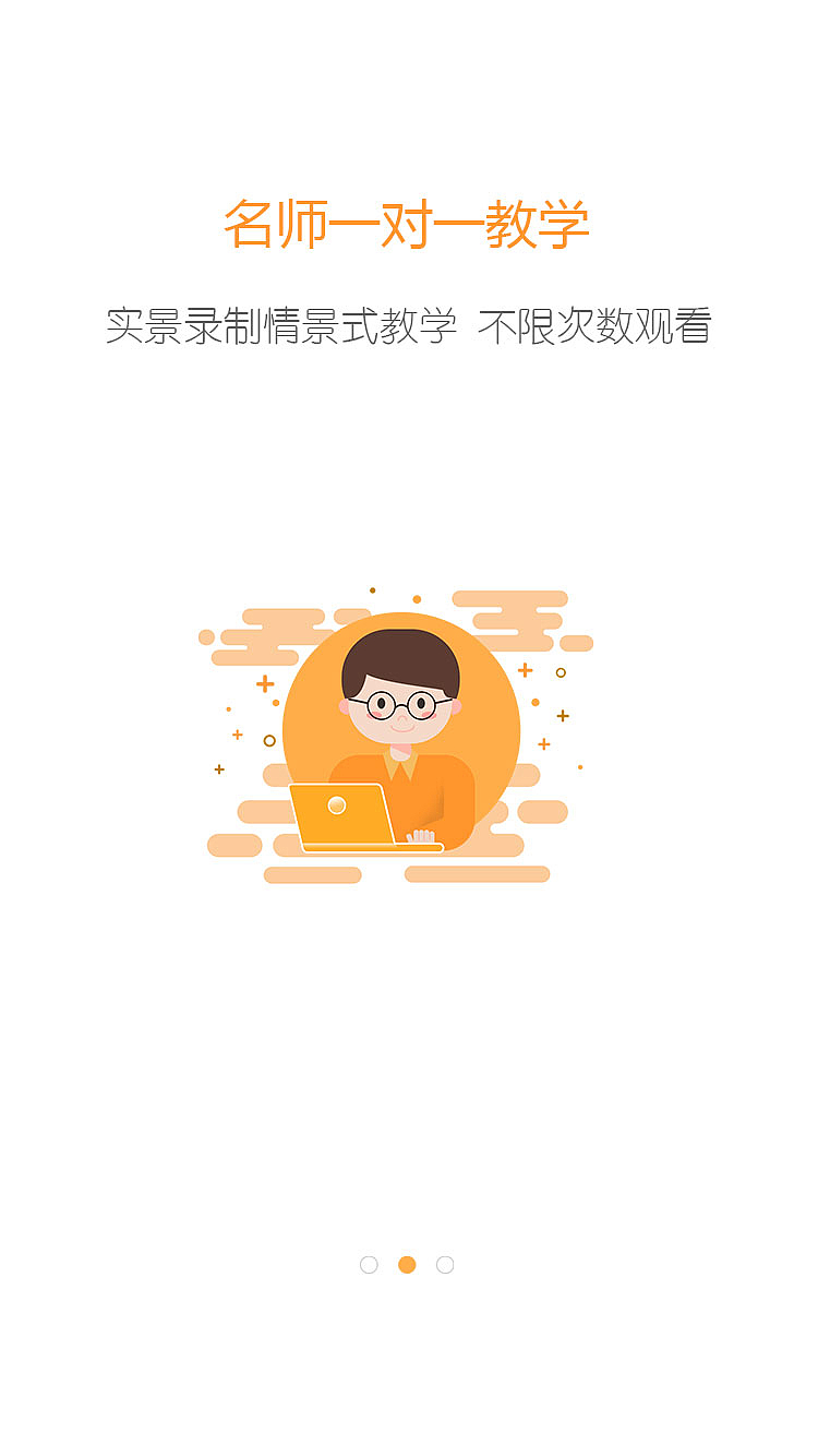 启动页（图ZMjE5OTc0Mjk2） - 闪屏/壁纸 - 站酷设计师那我那笑那你原创素材 - 站酷ZCOOL