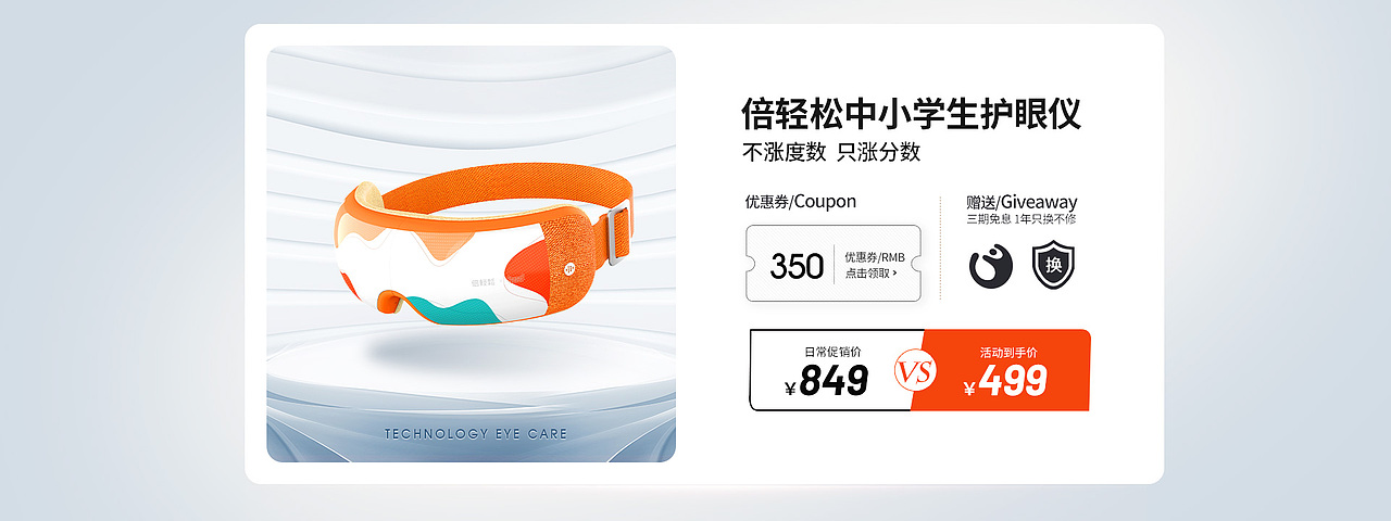 倍轻松专卖店页面设计（图ZMjYwMjQ2ODg0） - 电商 - 站酷设计师乐之4450原创素材 - 站酷ZCOOL