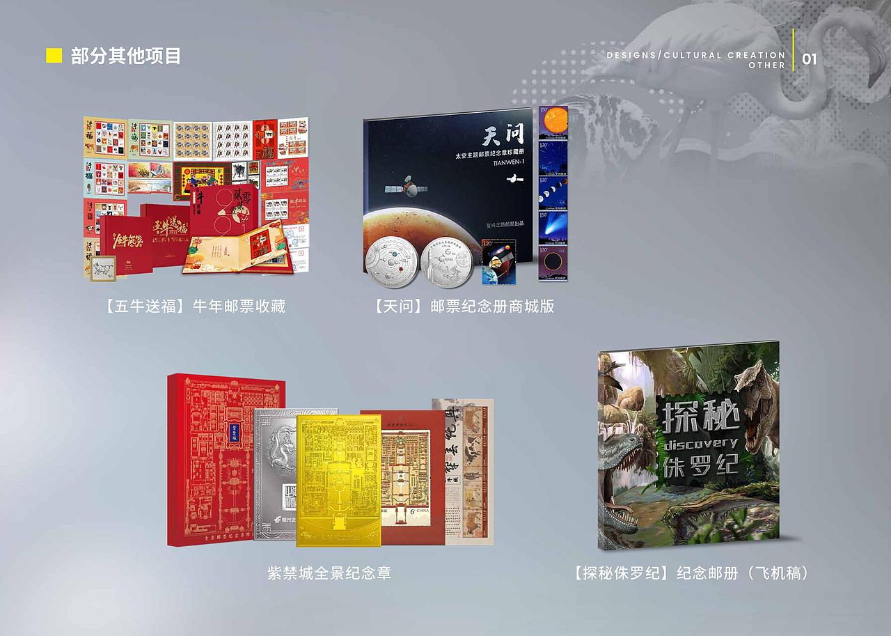 2020年度个人作品集（图ZMjc2NjQyNjUy） - 书籍/画册 - 站酷设计师山人瑜原创素材 - 站酷ZCOOL