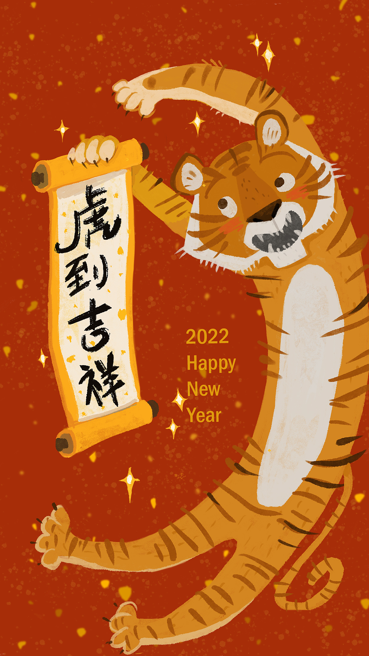 新年手机屏保