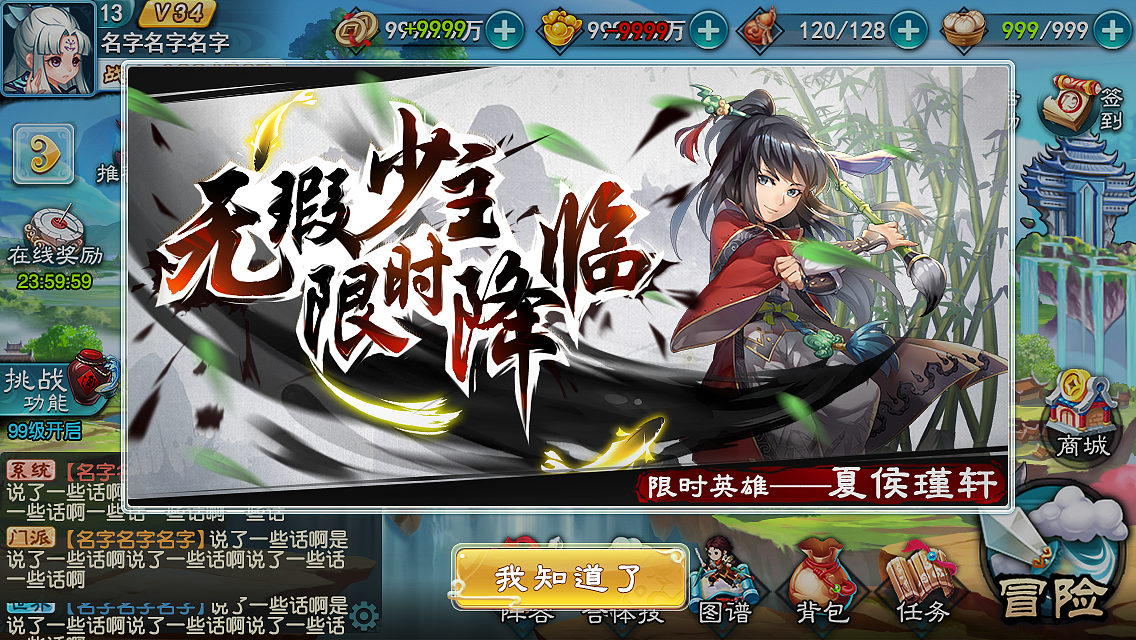 【仙剑奇侠传五(手游)】项目随手小整理