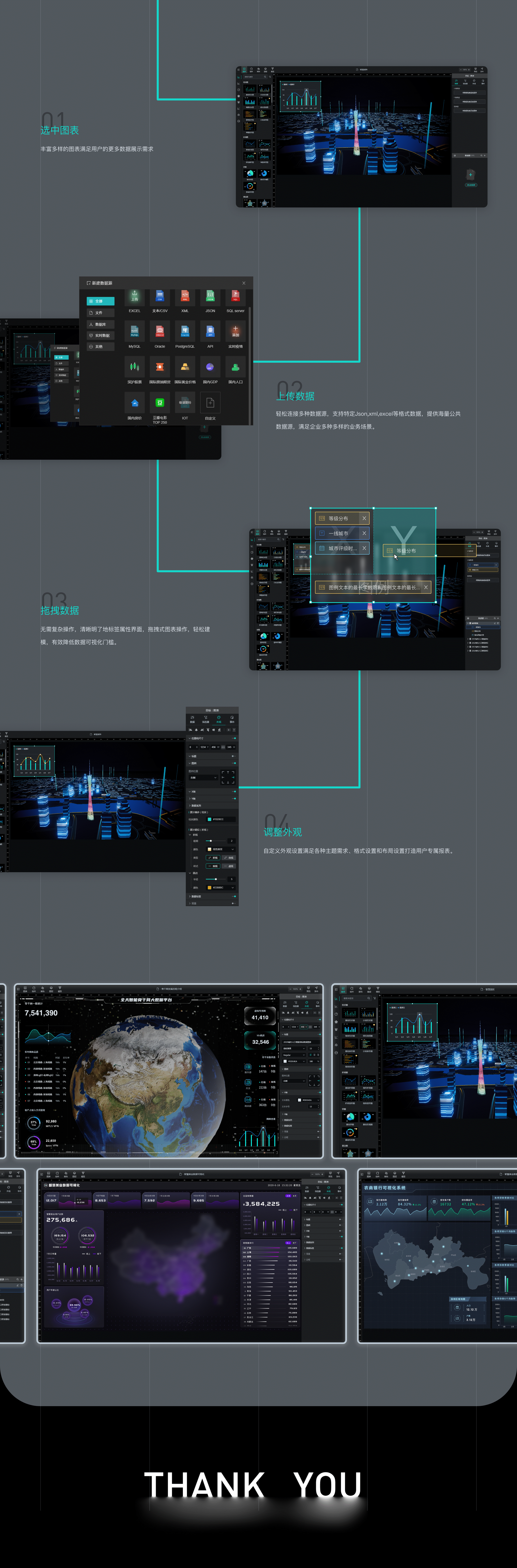 实时大数据可视化工具（图ZMjQxODk0MjIw） - 其他UI - 站酷设计师一条发光的咸鱼原创素材 - 站酷ZCOOL