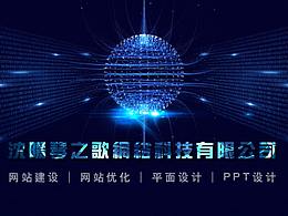 沈陽琴之歌網(wǎng)絡(luò)科技有限公司，企業(yè)抖音主頁頭圖