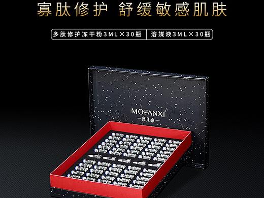 星空冻干粉套盒详情