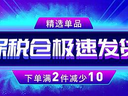 精选单品