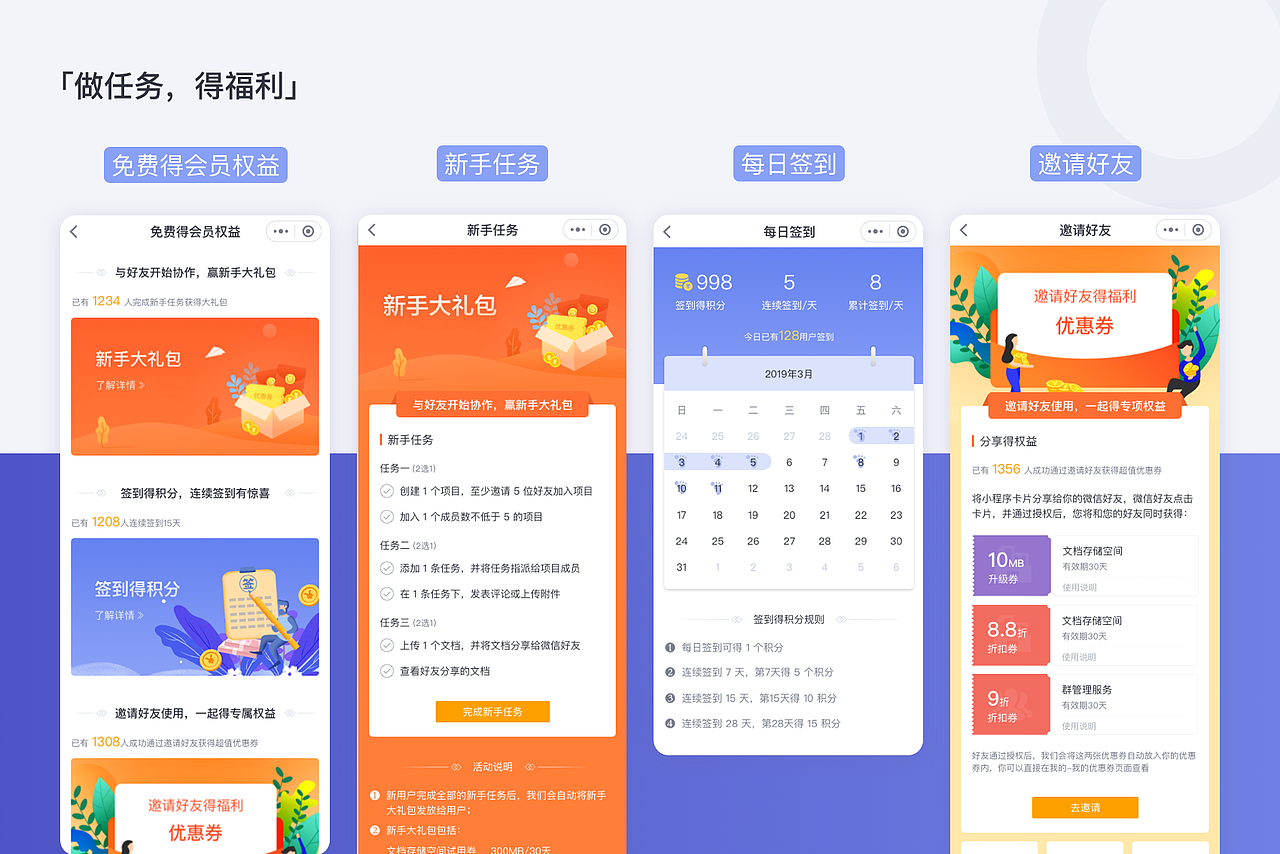 Teamin群协作相关作品集（图ZMjUxNzQ0MTAw） - APP界面 - 站酷设计师向日葵般灿烂原创素材 - 站酷ZCOOL