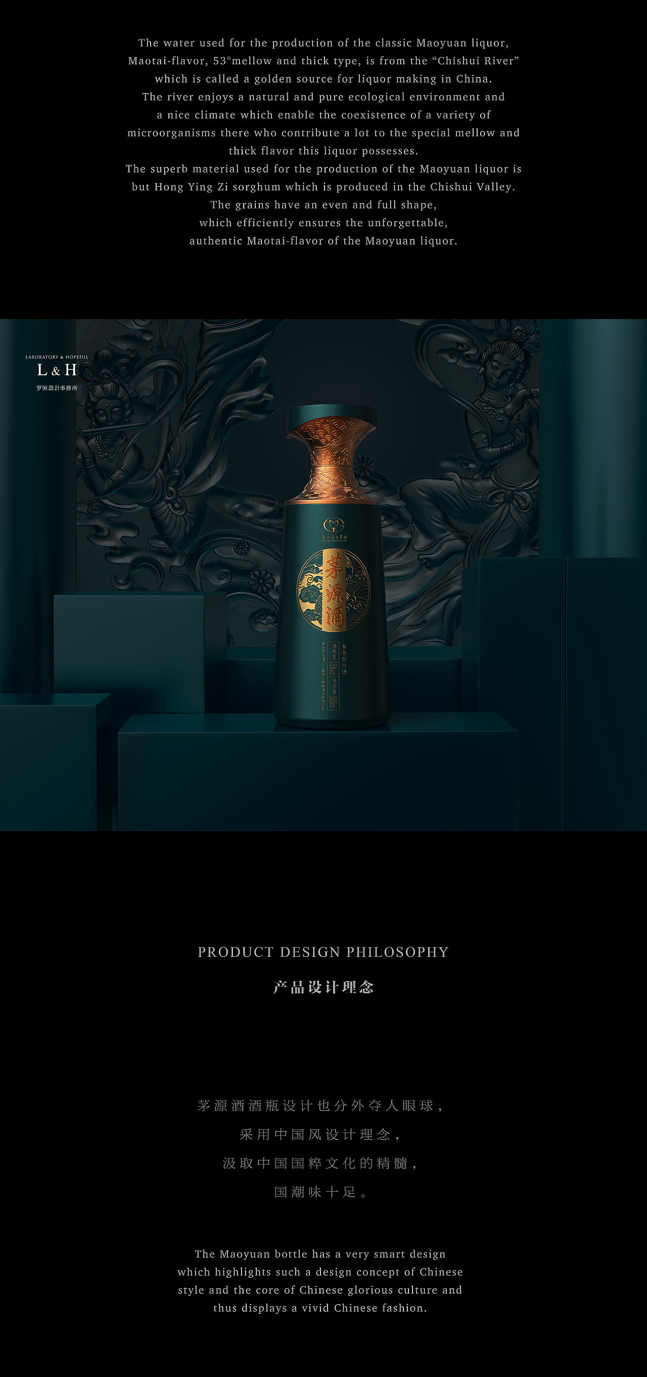 贵州茅台集团·茅源酒-白酒包装设计（图ZMjgwNzI1NDU2） - 包装 - 站酷设计师LHD设计事务所原创素材 - 站酷ZCOOL