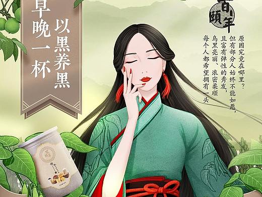 一百年葛根粉详情页欣赏手绘古风食品