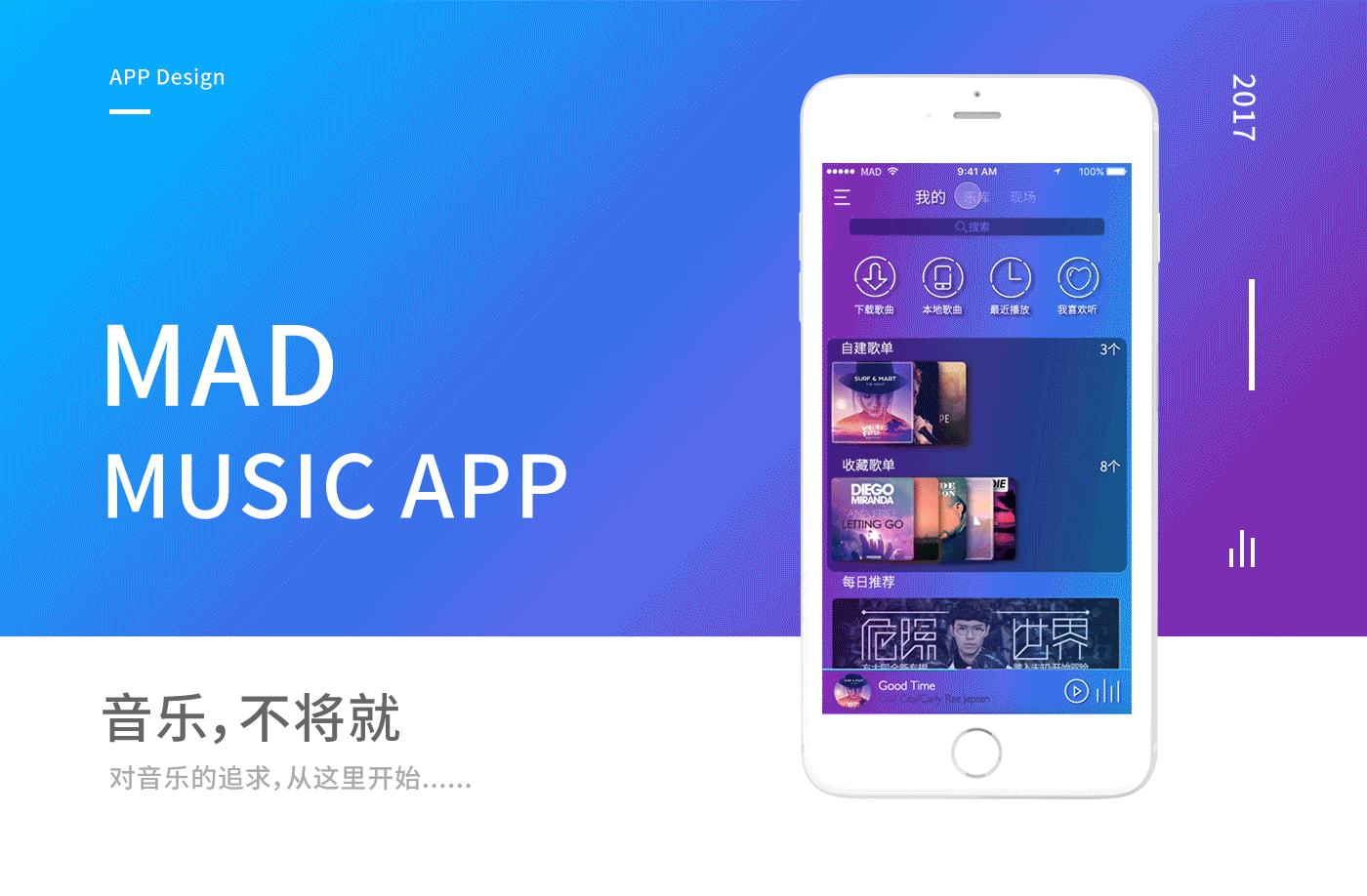 音乐app（图ZMTM4NzM4MzY4） - APP界面 - 站酷设计师清泉学外语原创素材 - 站酷ZCOOL