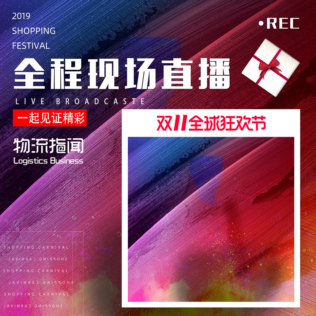 双十一直播（图ZMTg0NTQ2MTM2） - 宣传物料 - 站酷设计师你的渊渊原创素材 - 站酷ZCOOL