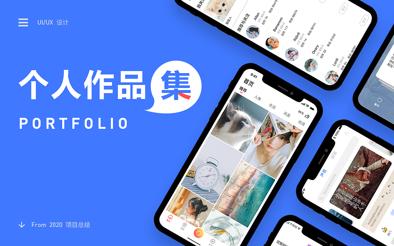 - 2020 UI作品集 虽然很丧，但生活还是得继续（图ZMjEwNDk1Mzky） - APP界面 - 站酷设计师莫清风n1原创素材 - 站酷ZCOOL