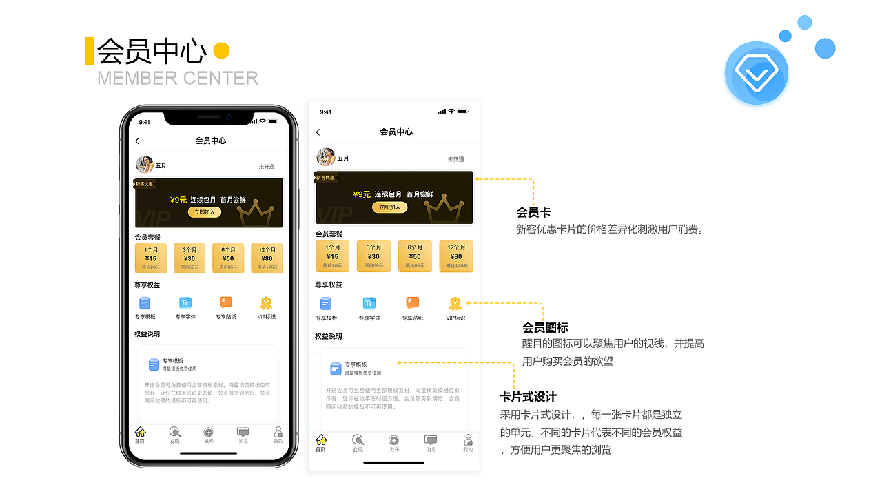 麦田手账APP（图ZMjI3NTU4OTg4） - APP界面 - 站酷设计师是小杨呢原创素材 - 站酷ZCOOL