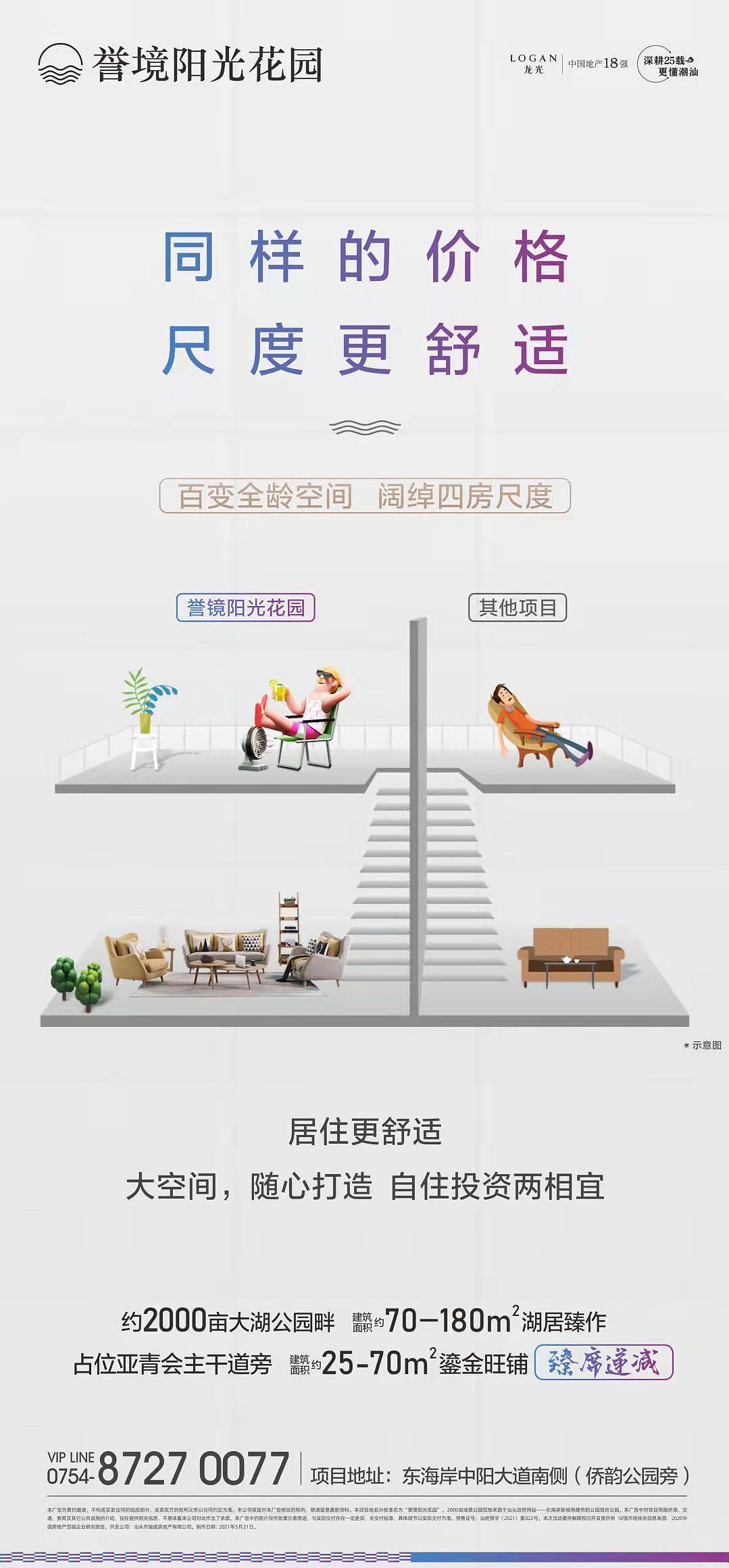 价值点单图（图ZMjcyOTY0NzQ0） - 海报 - 站酷设计师平面设计师杨梦圆原创素材 - 站酷ZCOOL