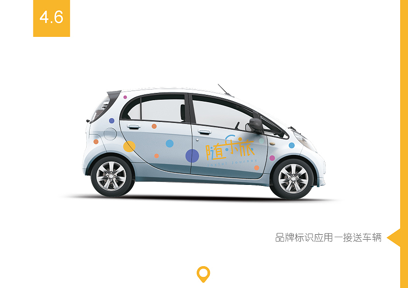 随乐旅vi手册设计（图ZOTgyNTYyNjQ=） - 书籍/画册 - 站酷设计师Chipo_o原创素材 - 站酷ZCOOL