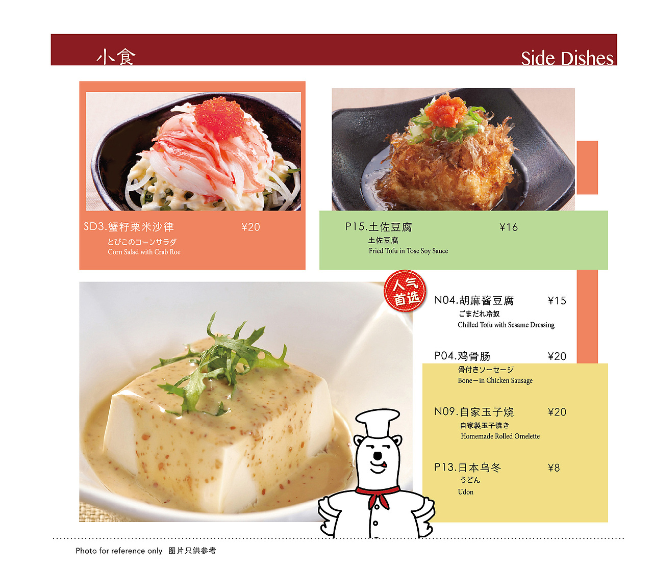 白熊咖喱系列（图ZMTIzMTA1ODAw） - 书籍/画册 - 站酷设计师無盡666原创素材 - 站酷ZCOOL