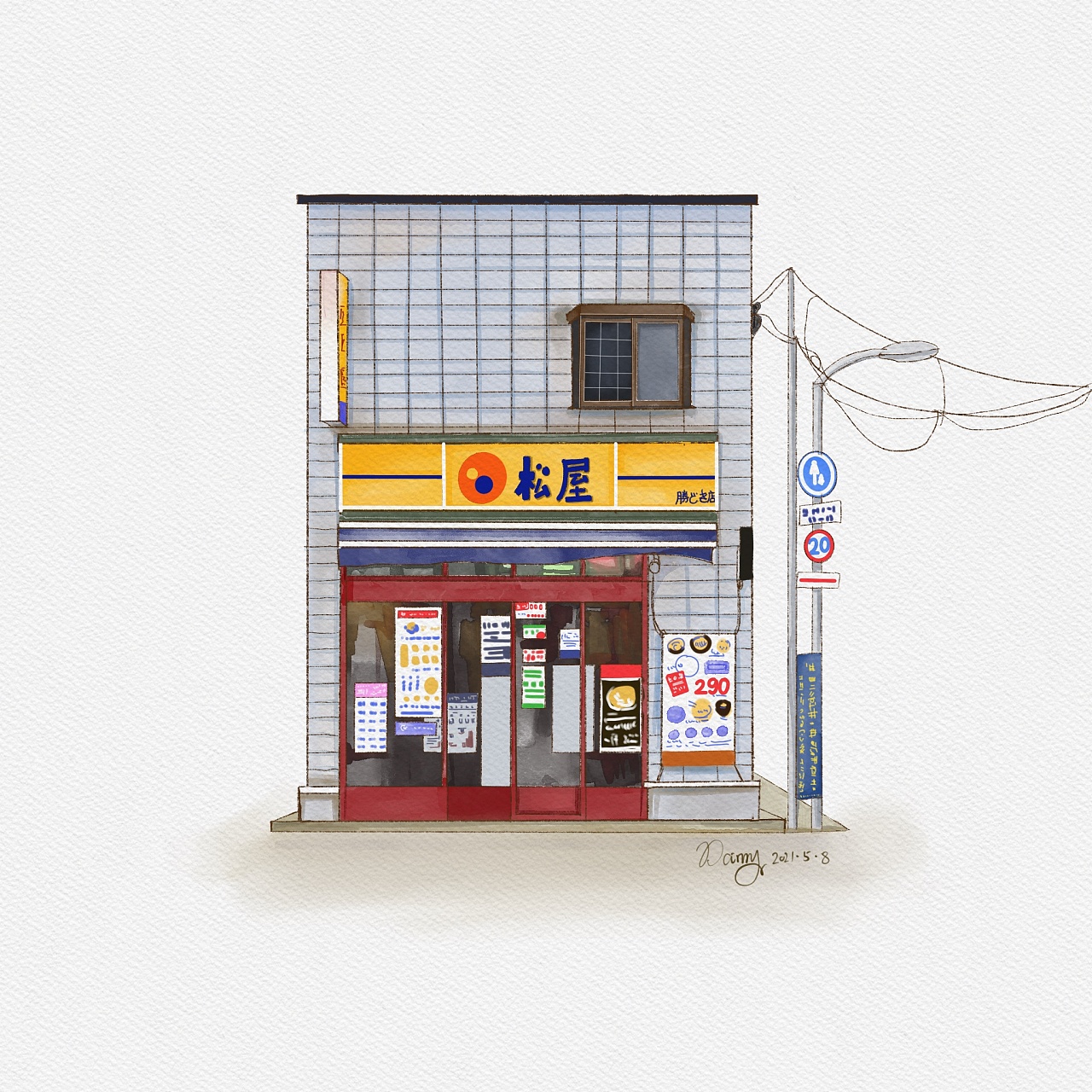 水彩风格插画日式商铺