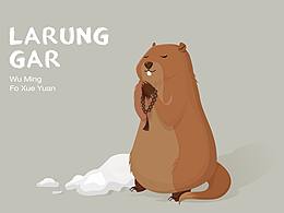 您的土撥鼠已上線