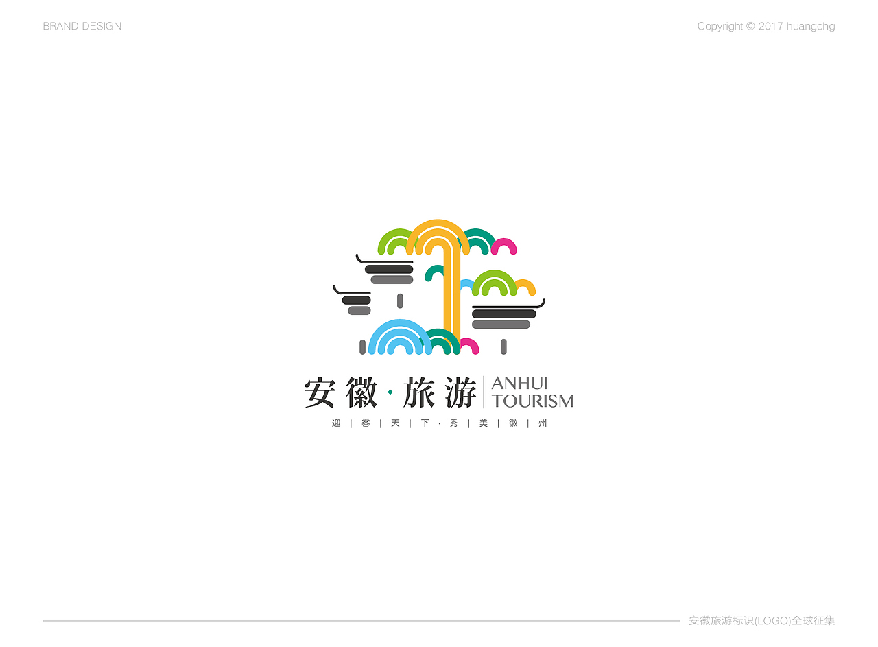 安徽旅游形象标识（LOGO）作品征集方案（图ZMTAyNDA2MTI0） - 品牌 - 站酷设计师放牛啊放牛原创素材 - 站酷ZCOOL
