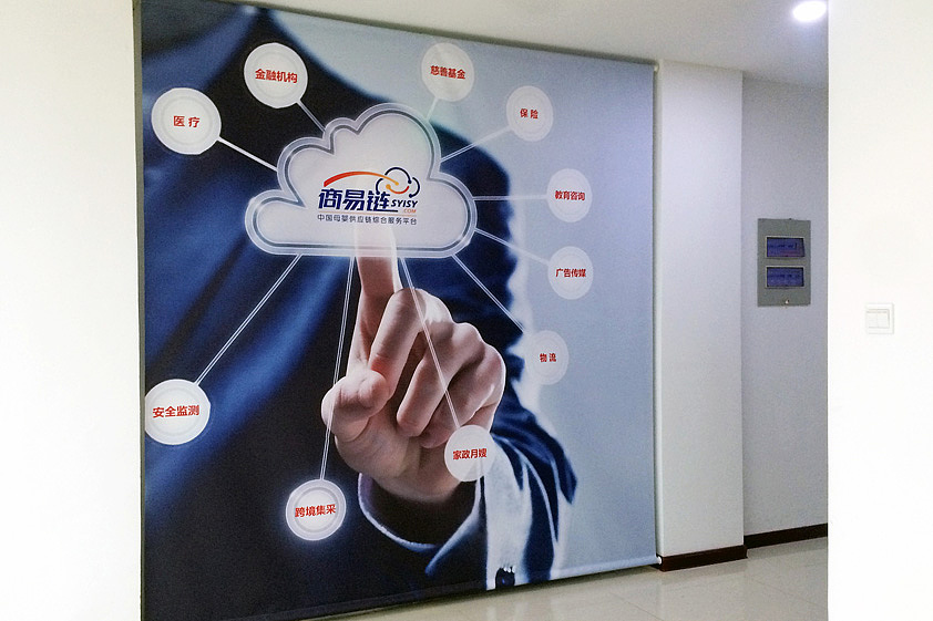 母婴供应链互联网综合服务平台——商易链标志形象创建