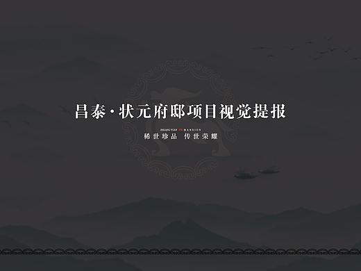 状元府邸