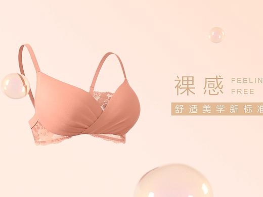 爱慕 Aimer 裸感文胸三维视频