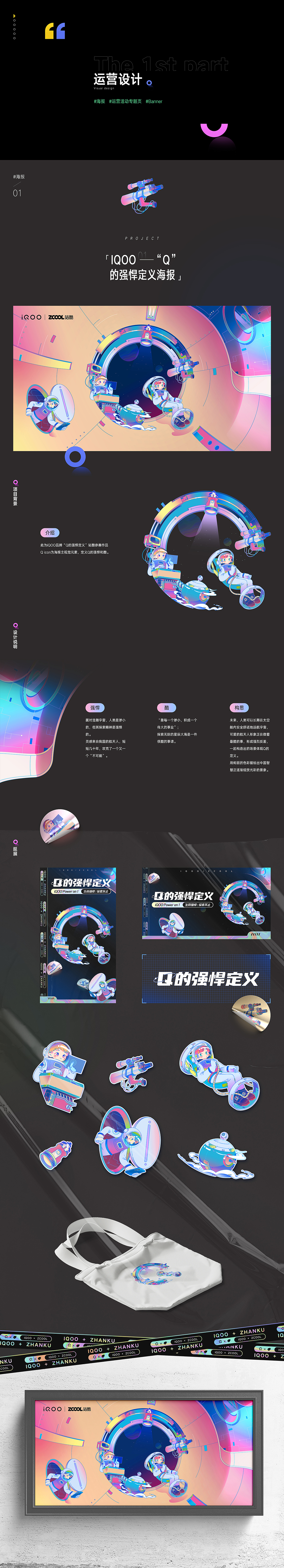 最近的作品（图ZMjU1NjA2MDEy） - 海报 - 站酷设计师KKKK啊原创素材 - 站酷ZCOOL