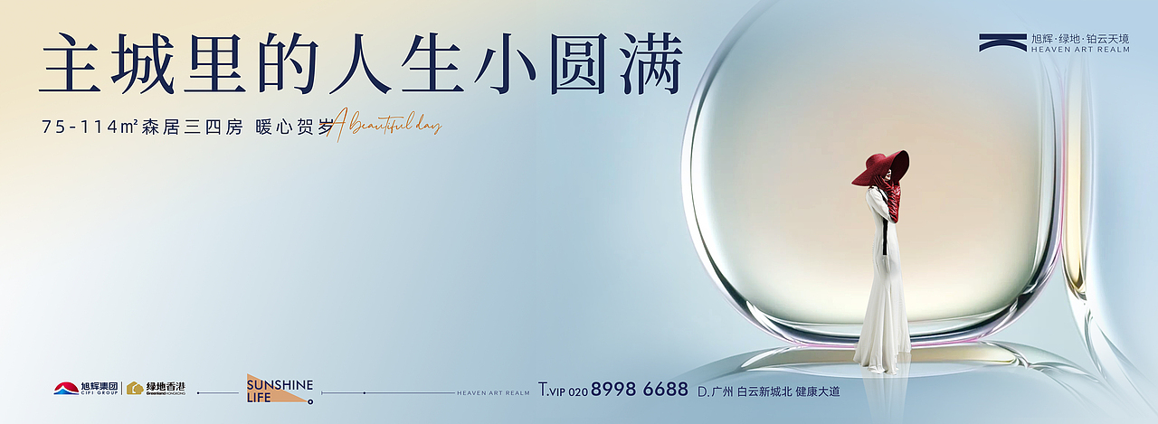 铂云天境提案视觉
