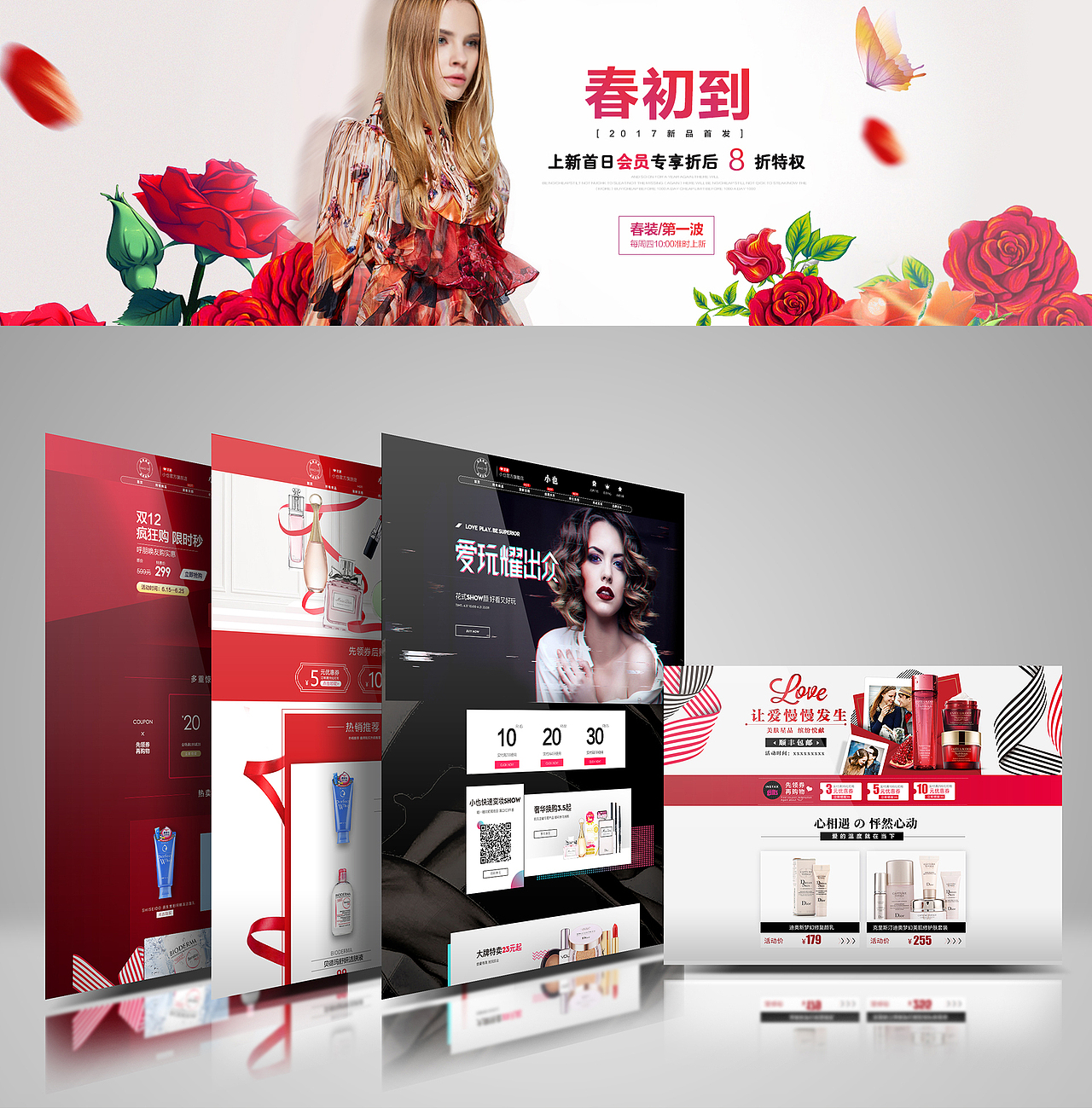 作品集2（图ZMTQ3NjE1ODM2） - 运营设计 - 站酷设计师天命风流233原创素材 - 站酷ZCOOL