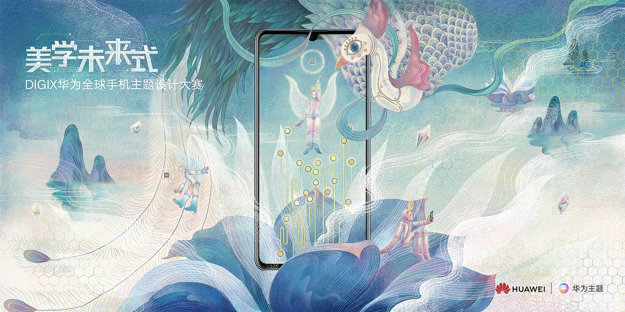 莲华世界-华为p30概念设计插画