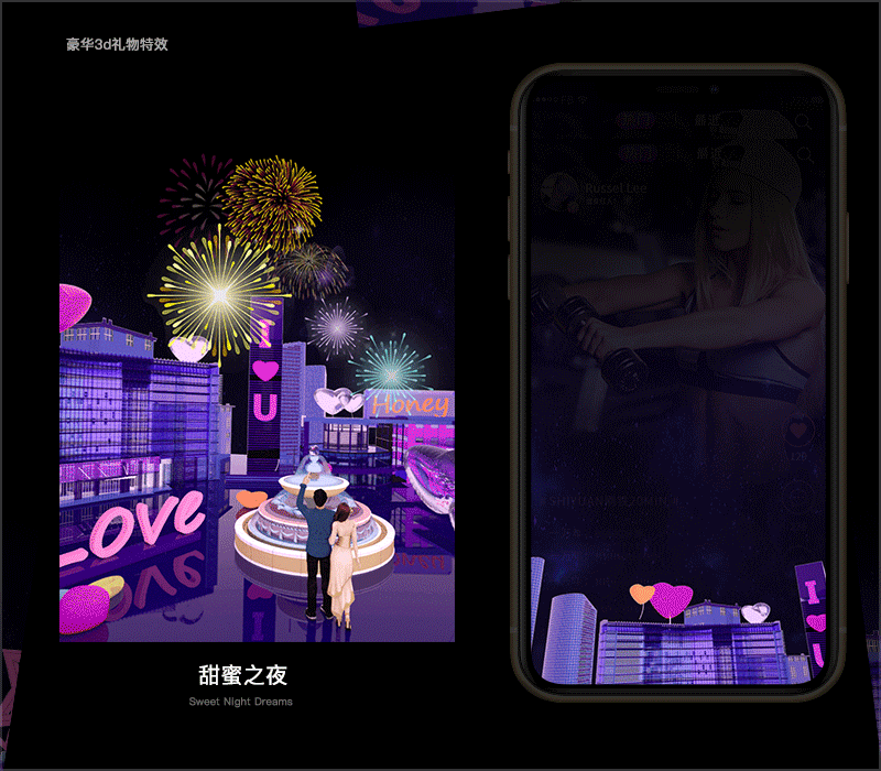 直播礼物特效（图ZMTgwMzUyMjA4） - 动效设计 - 站酷设计师forest喵Z原创素材 - 站酷ZCOOL
