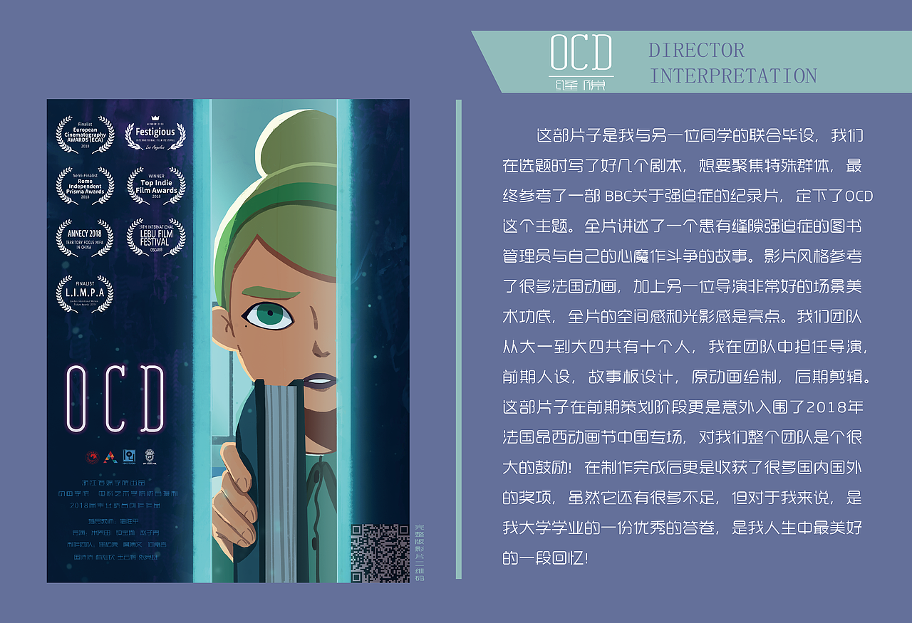 动画短片毕设《OCD》（图ZMTk3Mzk1MTIw） - 动画片 - 站酷设计师元味设计原创素材 - 站酷ZCOOL