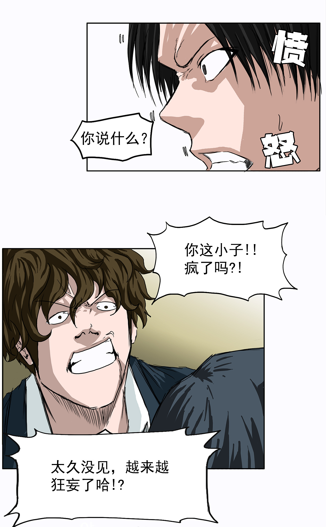 3话更新！《BOSS在校园》！（图ZMjU4MTE2ODI4） - 中/长篇漫画 - 站酷设计师TOONPLUS漫画公司原创素材 - 站酷ZCOOL