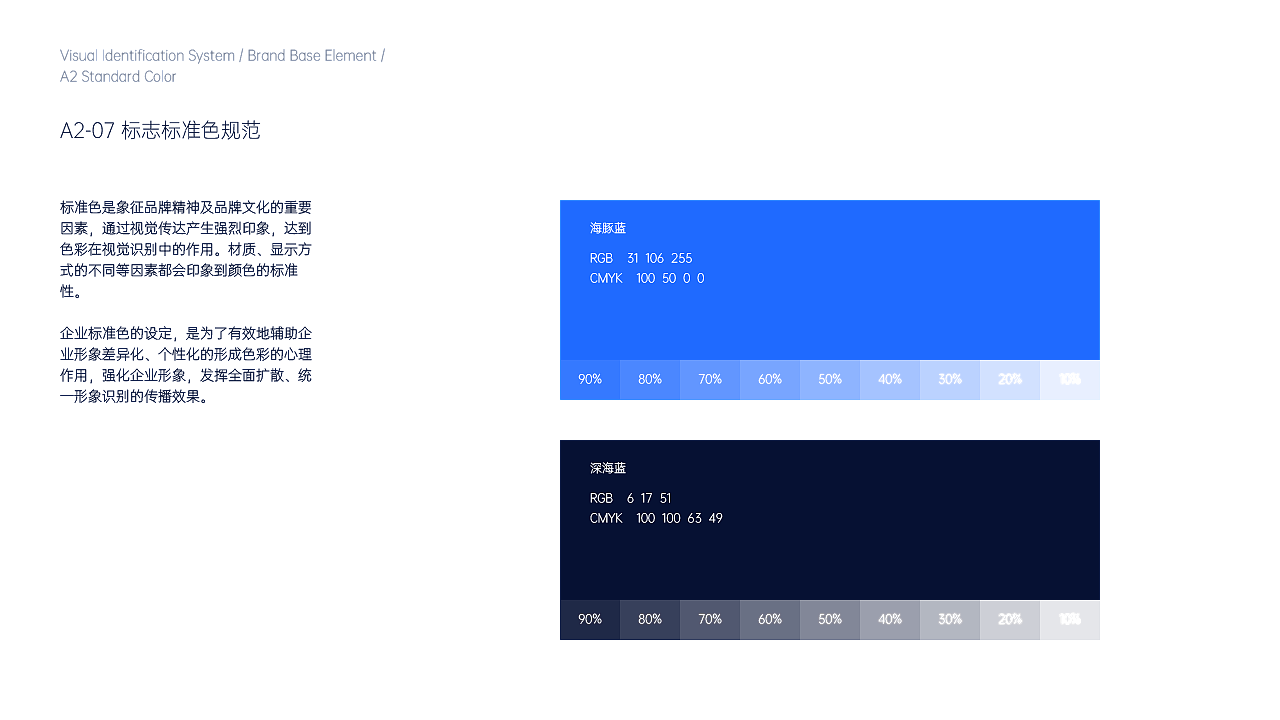 海豚保宝企业VI视觉识别手册（图ZMjY1OTUzNDc2） - 品牌 - 站酷设计师Yif_l3xty原创素材 - 站酷ZCOOL