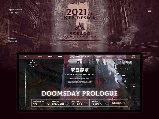 天启(Apocalypse)概念站